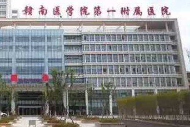 2024贛南醫(yī)學(xué)院第一附屬醫(yī)院牙齒矯正收費(fèi)價(jià)格好不好?