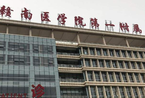 贛南醫(yī)學院第一附屬醫(yī)院正畸怎么樣?2024正畸牙齒的費用