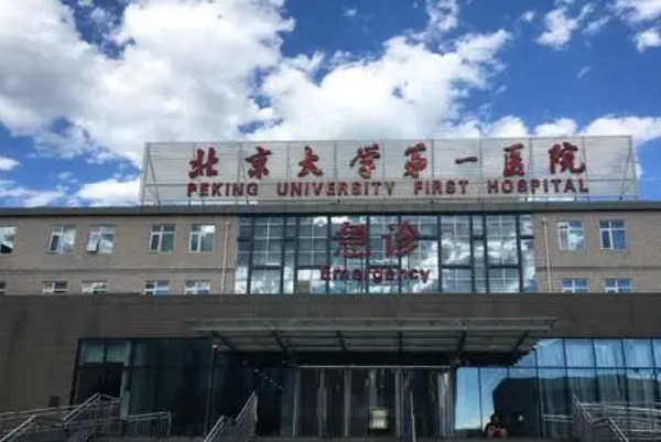 北京大學(xué)第一醫(yī)院玻尿酸做的好嗎_哪位醫(yī)生做的比較好