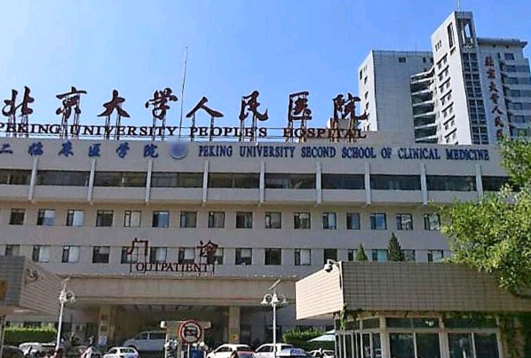 北京大學(xué)人民醫(yī)院玻尿酸怎么樣_哪些醫(yī)生做的比較好