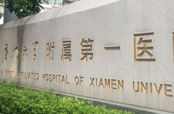 2024廈門市第一醫(yī)院做眼皮松弛下垂矯正手術(shù)怎么樣?收費價格