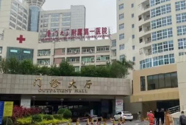 廈門(mén)市第一醫(yī)院去眼袋怎么樣?2024去眼袋收費(fèi)價(jià)格