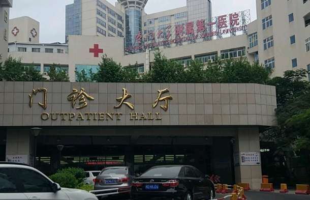 廈門市第—醫(yī)院牙科種植牙找哪個(gè)醫(yī)生?2024收費(fèi)價(jià)格