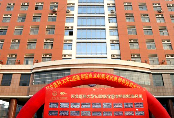 河北省口腔醫(yī)院全瓷貼面怎么樣_全瓷貼面對牙齒傷害大嗎