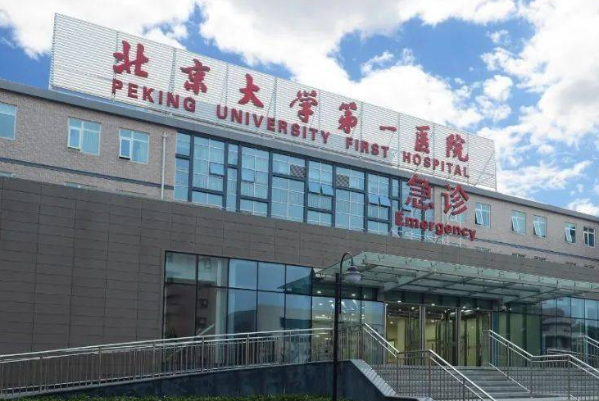 2024北京大學(xué)第一醫(yī)院牙科怎么樣_醫(yī)生名單簡(jiǎn)介