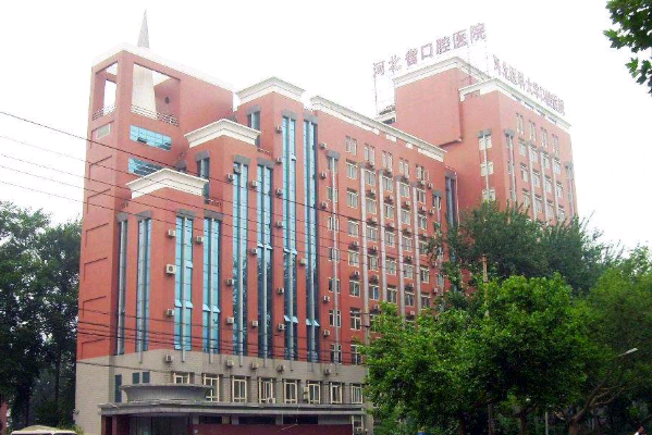 河北省口腔醫(yī)院正頜收費(fèi)標(biāo)準(zhǔn)_哪個(gè)醫(yī)生做的好