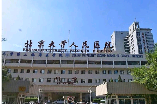 北大醫(yī)院牙科怎么樣_哪些醫(yī)生做的比較好