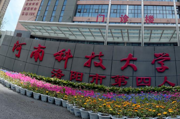 河科大二附院做怎么樣?2024手術(shù)價(jià)格曝光