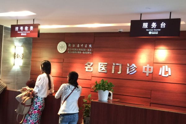 2024浙江省中醫(yī)院割雙眼皮價目表(價格表)怎么樣