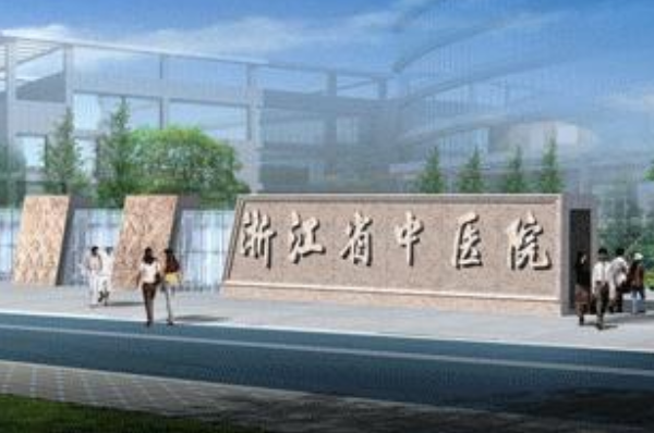 浙江省中醫(yī)院激光去黑眼圈好嗎?去黑眼圈會(huì)不會(huì)反彈