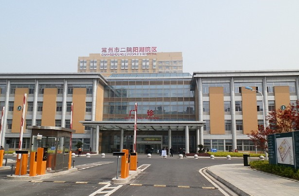 常州二院種植牙怎么樣?什么是種植牙?