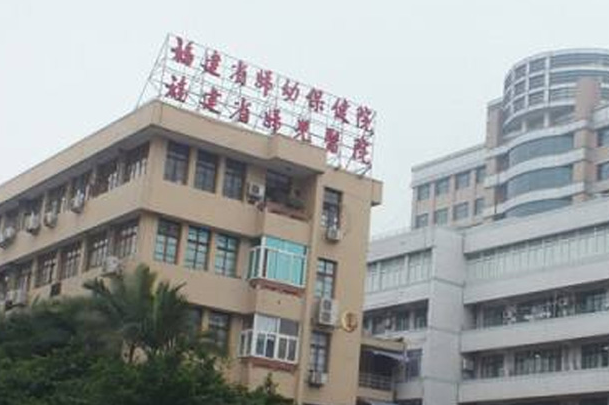 福建省婦幼保健院口腔科怎么樣?口腔科哪個(gè)醫(yī)生好