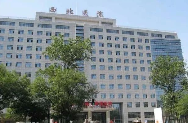 西安二院牙科怎么樣?2024牙科收費(fèi)價(jià)格