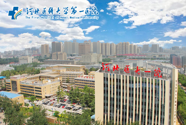 河北醫(yī)科大學(xué)第一醫(yī)院光子嫩膚價(jià)格多少_做的怎么樣