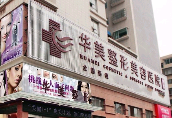 2024廣州華美鼻子哪個醫(yī)生做的好【做鼻子案例】