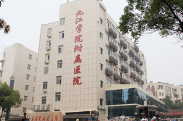 九江學院附屬醫(yī)院牙科怎么樣?2024牙科補牙多少錢?