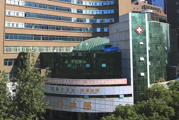 南昌大學第一附屬醫(yī)院去除胎記貴嗎?2024去除胎記的費用