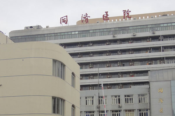 2024上海同濟醫(yī)院祛斑價目表(價格表)怎么樣