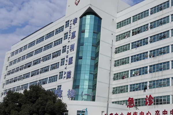 寧波李惠利醫(yī)院牙科醫(yī)生哪個好_價格貴不貴