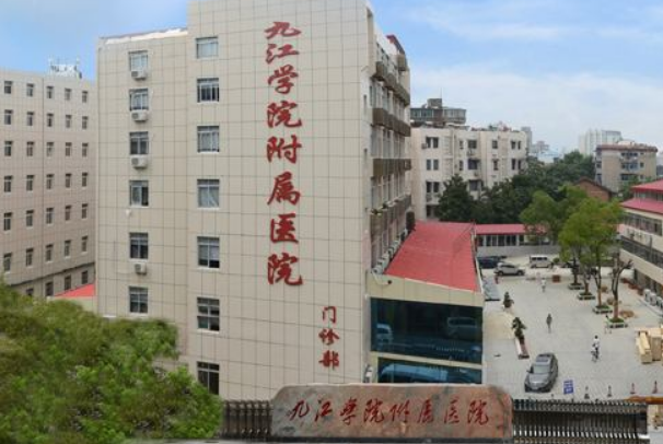 2024九江學(xué)院附屬醫(yī)院整形科醫(yī)生收費(fèi)價格怎么樣?