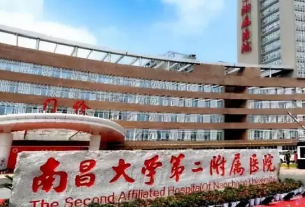 2024南昌大學第二附屬醫(yī)院光子嫩膚多少錢?光子嫩膚怎么樣