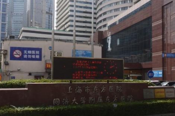 上海東方醫(yī)院激光去除痘印價(jià)格多少?做的怎么樣