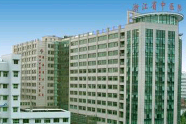 2024浙江省中醫(yī)院祛痘價目表(價格表)怎么樣
