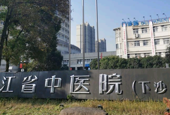 浙江省中醫(yī)院脂肪填充做的好嗎_案例+價(jià)格