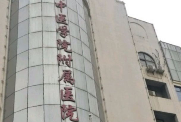 江西省中醫(yī)院牙齒根管多少錢(qián)一顆?好不好?