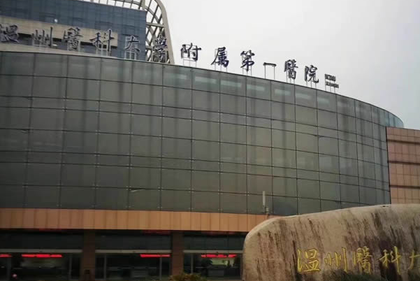 2024溫州醫(yī)學(xué)院附屬第一醫(yī)院激光脫毛價(jià)格多少_案例分享