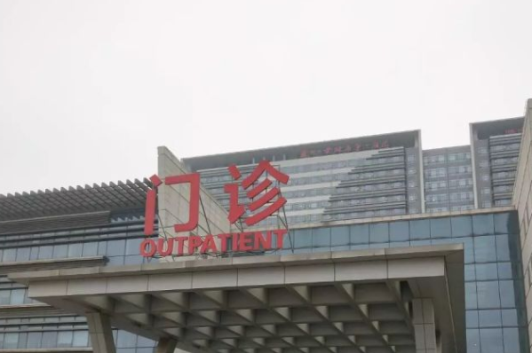 2024蘇州大學附屬第一醫(yī)院激光祛痘多少錢_案例+價格分享