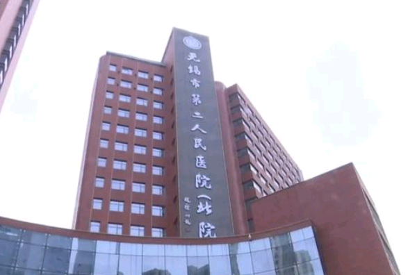 2024無錫市第二人民醫(yī)院激光矯正靠譜嗎_哪位醫(yī)生技術(shù)比較好