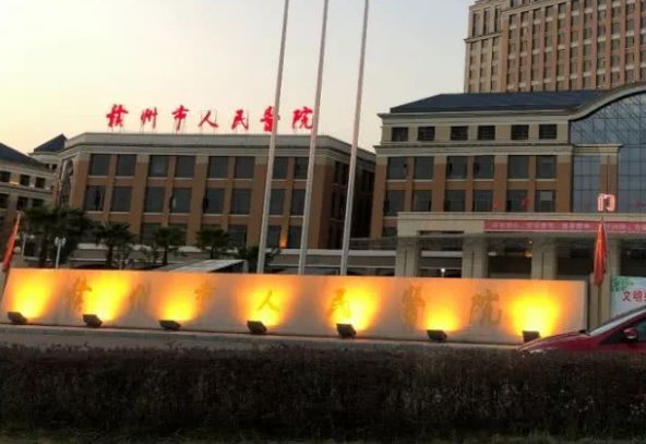 2024贛州市人民醫(yī)院近視矯正好嗎?近視矯正怎么收費(fèi)