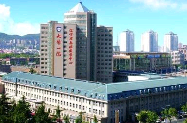2024大連醫(yī)科大學附屬第一醫(yī)院祛痣價目表(價格表)怎么樣