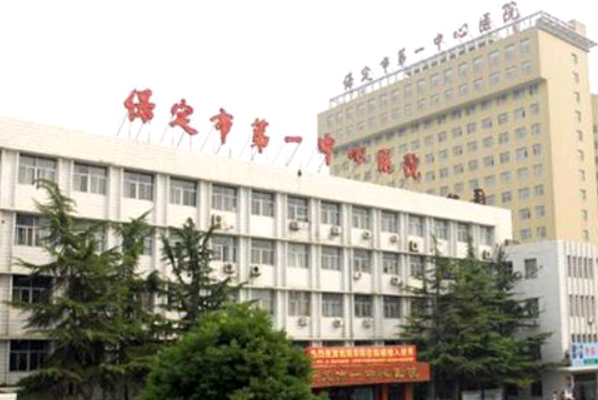 2024保定市第一中心醫(yī)院光子嫩膚多少錢_做得好的醫(yī)生都有誰