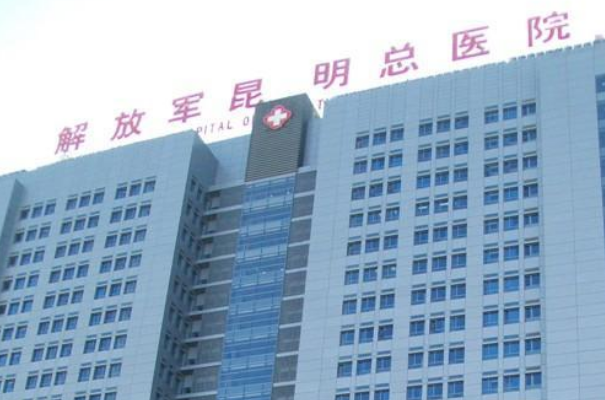 昆明43醫(yī)院口腔科怎么樣?2024口腔科項(xiàng)目如何收費(fèi)