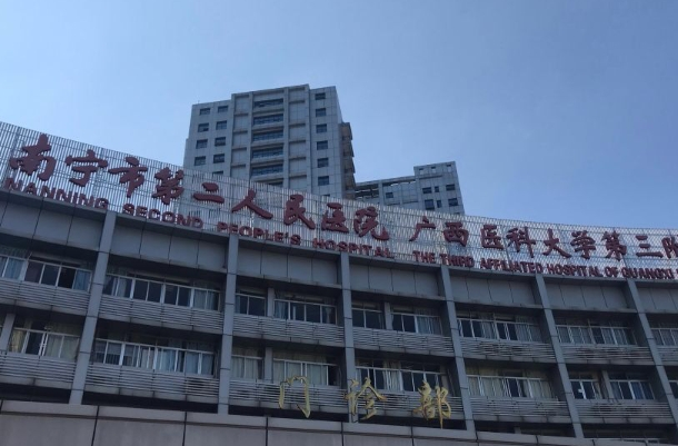 南寧市第二人民醫(yī)院牙科怎么樣?2024牙科種—顆牙多少錢