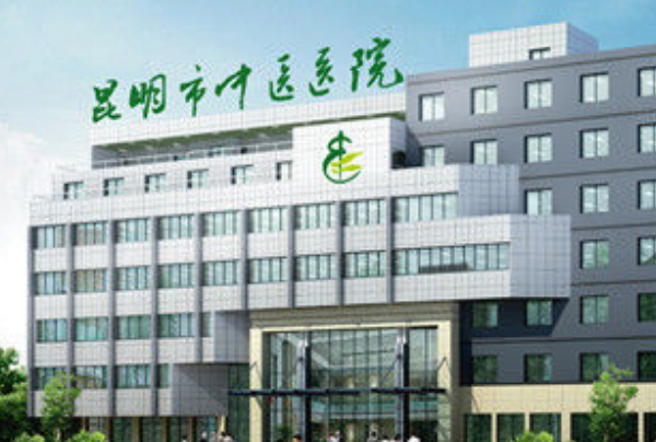 昆明中醫(yī)院牙科怎么樣?2024牙科收費(fèi)價格?
