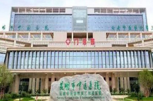 昆明中醫(yī)院口腔科怎么樣?2024口腔科補(bǔ)牙多少錢