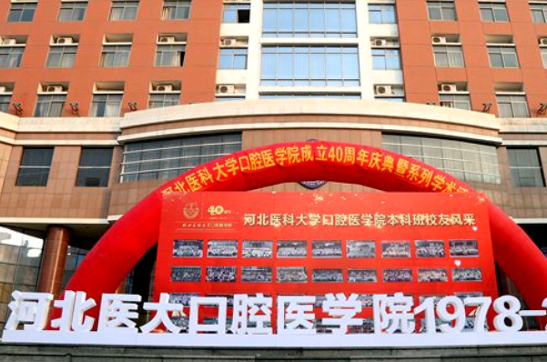 2024河北醫(yī)科大學(xué)口腔醫(yī)院全瓷牙價目表(價格表)怎么樣