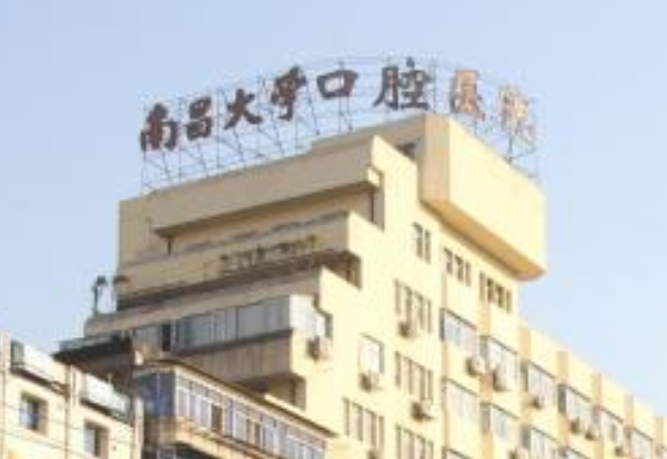 江西省口腔醫(yī)院頜面外科醫(yī)生怎么樣?2024頜面外科價格