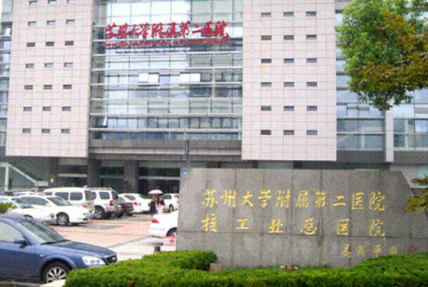 2024蘇州大學(xué)附屬第二醫(yī)院口腔科哪個(gè)醫(yī)生比較好