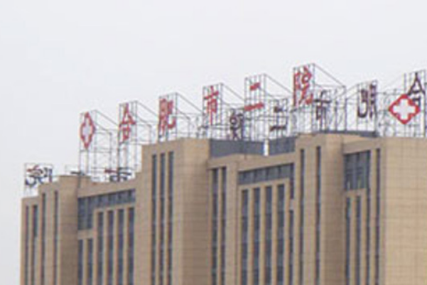 合肥市第二人民醫(yī)院全瓷牙價格多少?全瓷牙案例分享