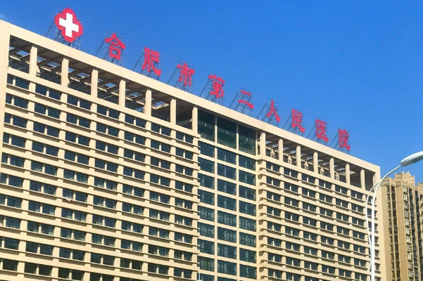 合肥市第二人民醫(yī)院牙套一般多少錢?牙套有哪幾種類型