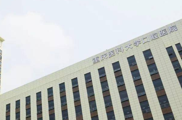 重慶醫(yī)科大學(xué)附屬口腔醫(yī)院牙齒打樁一般用什么材料？