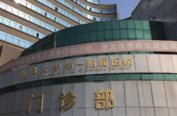 南昌大學第一附屬醫(yī)院近視眼激光手術費用?有后遺癥嗎