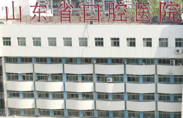 山東大學(xué)口腔醫(yī)院正頜怎么樣?2024正頜手術(shù)費用