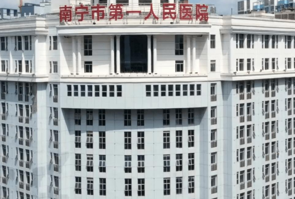 南寧市第一人民醫(yī)院牙科怎么樣?2024牙科項目收費價格