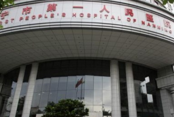 2024南寧市第一人民醫(yī)院口腔科朱仕煜好嗎?收費貴嗎?