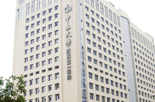 2024中山大學(xué)附屬第一醫(yī)院牙科收費?牙科項目有哪些